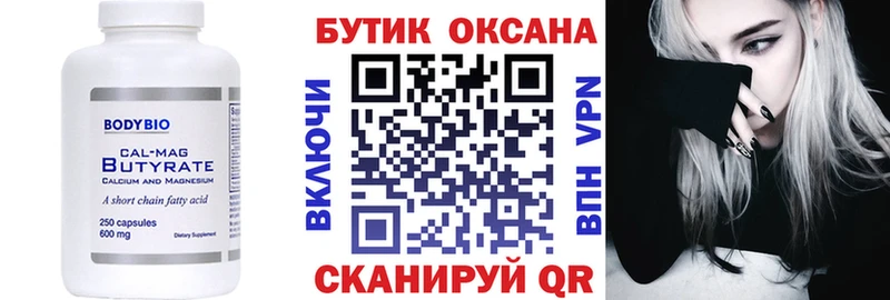купить наркотики сайты Красногорск БУТИРАТ 99%