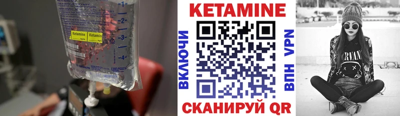 Кетамин ketamine  МЕГА сайт  Красногорск 