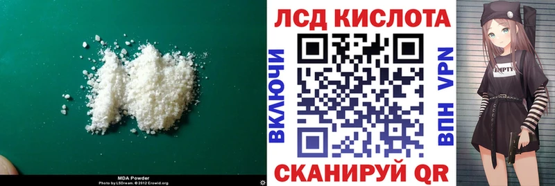 ЛСД экстази кислота  купить наркотики цена  Красногорск 