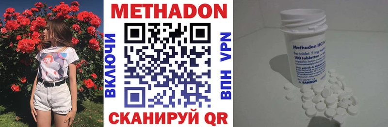 закладка  Красногорск  МЕТАДОН VHQ 